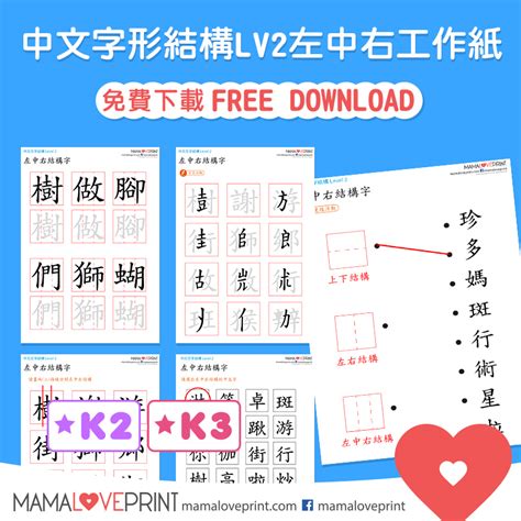 左右結構字查詢|漢字結構 (一) . 上下結構字＋左右結構字